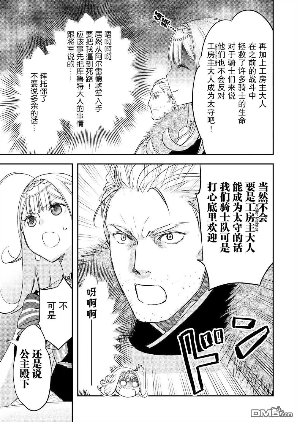 第27话 第17页