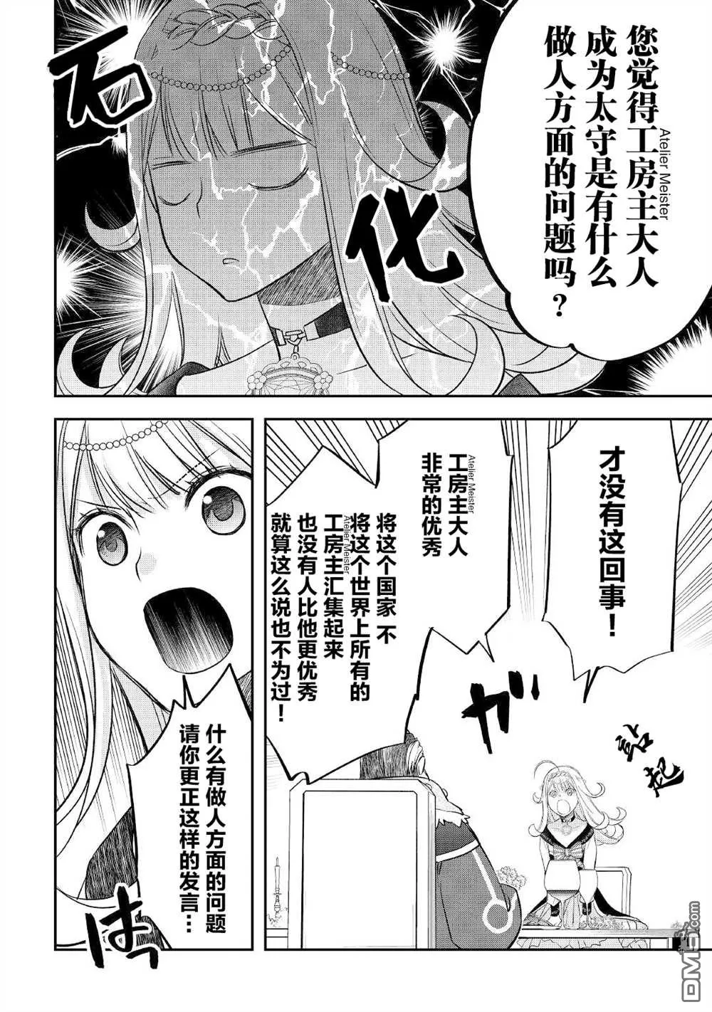 第27话 第18页