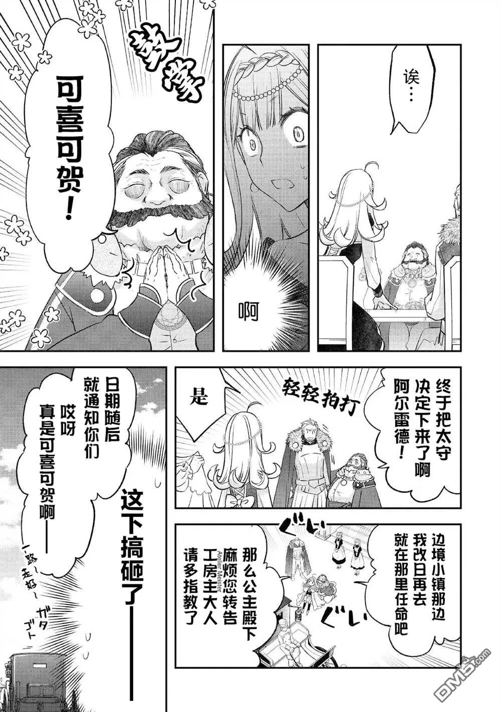 第27话 第19页