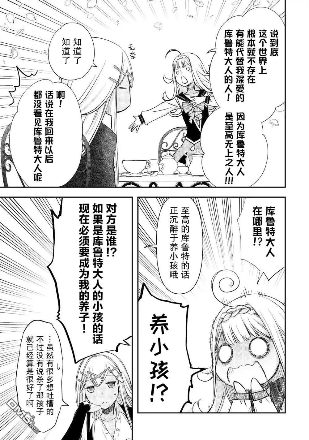 第27话 第21页