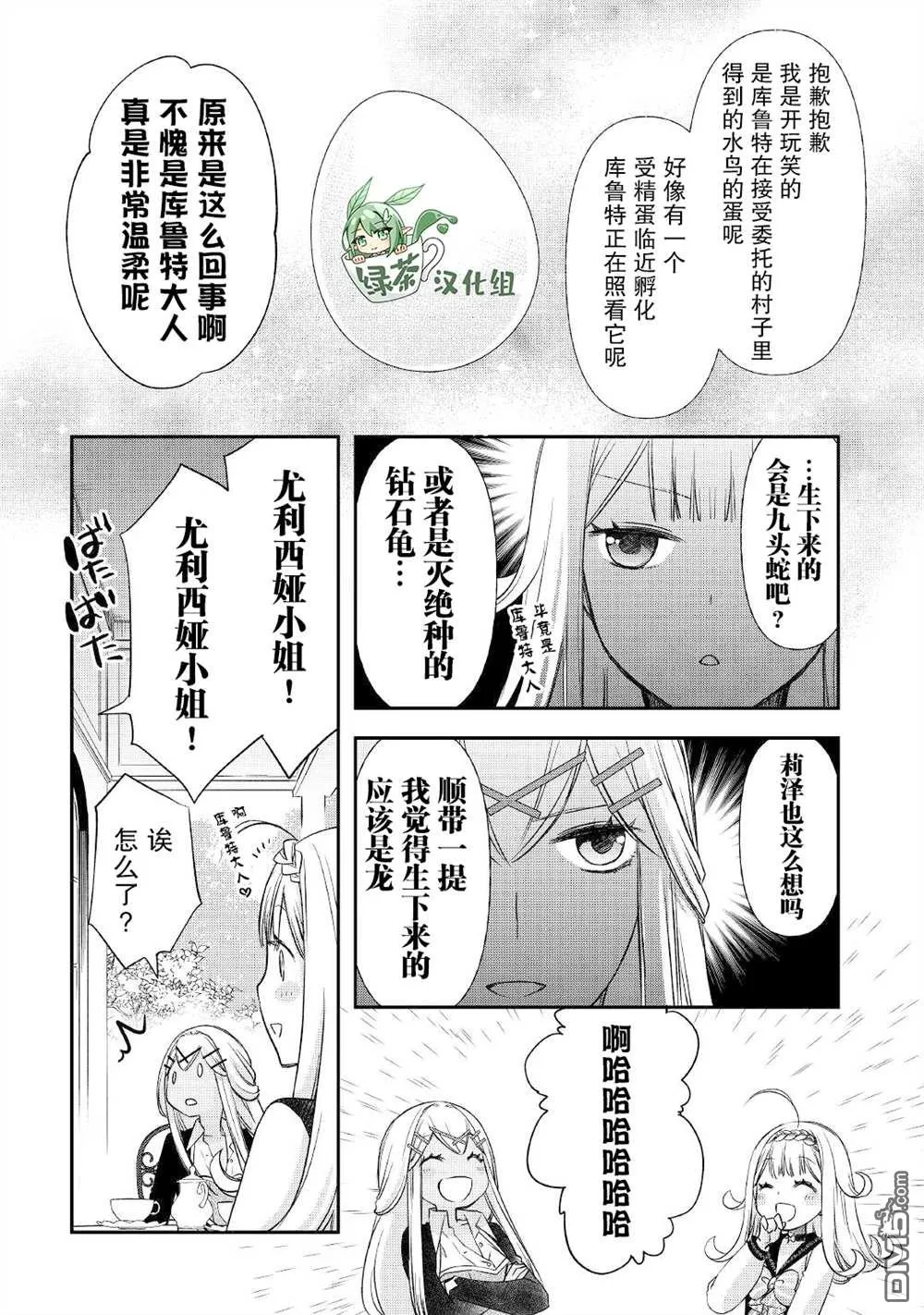 第27话 第22页