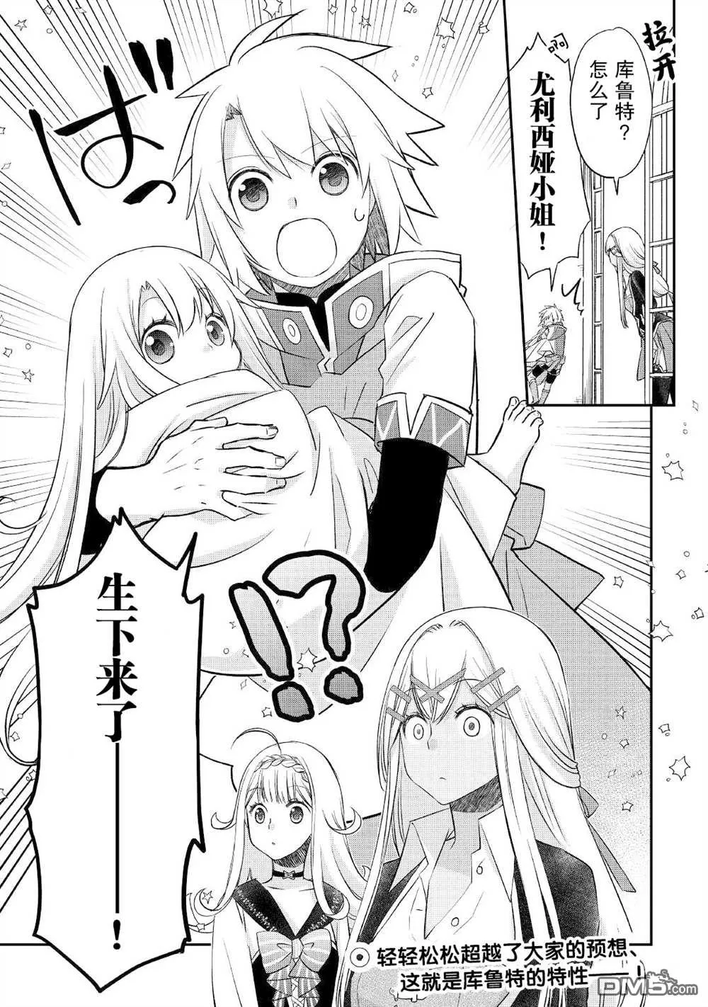 第27话 第23页