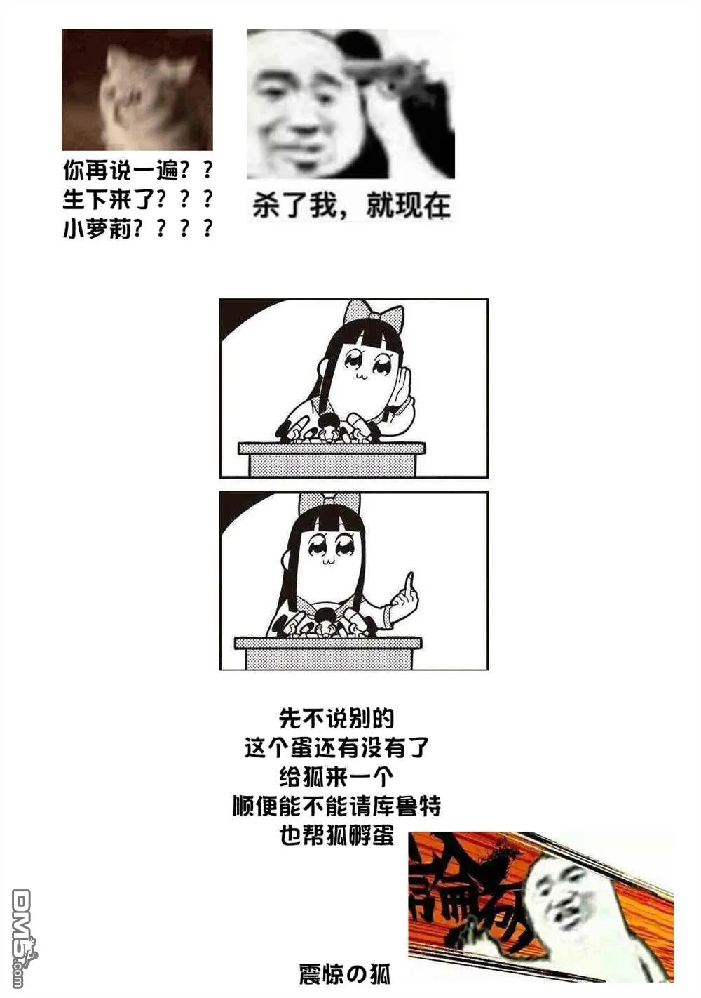 第27话 第24页
