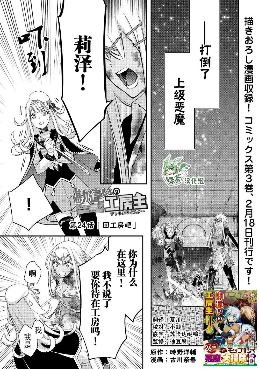 第24话 第1页
