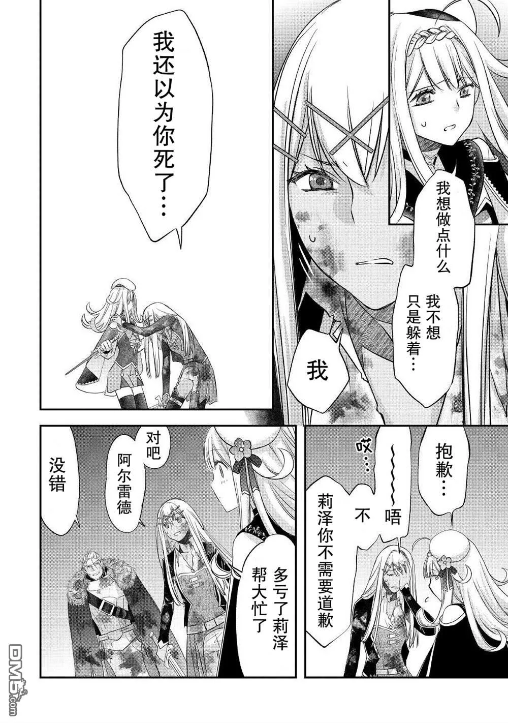 第24话 第2页