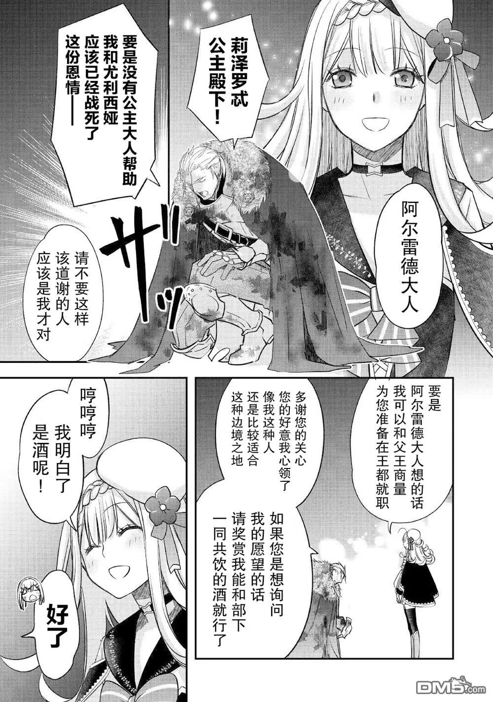 第24话 第3页