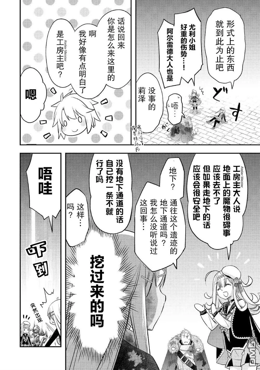 第24话 第4页