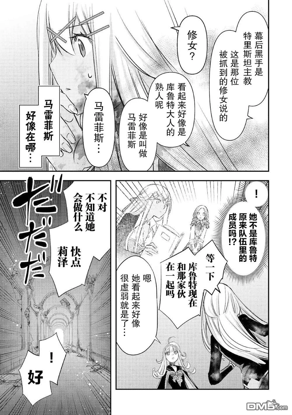 第24话 第7页