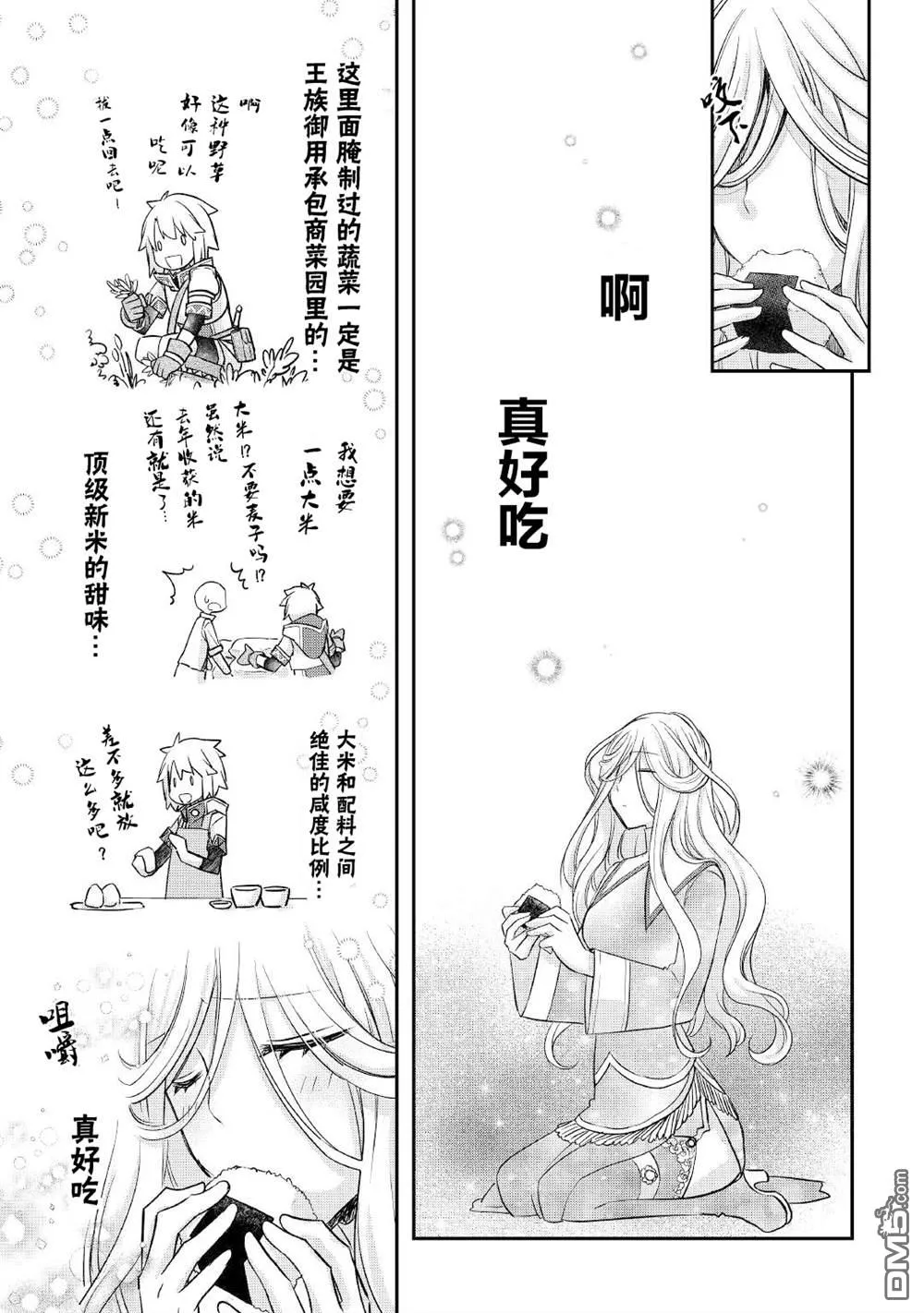 第24话 第9页