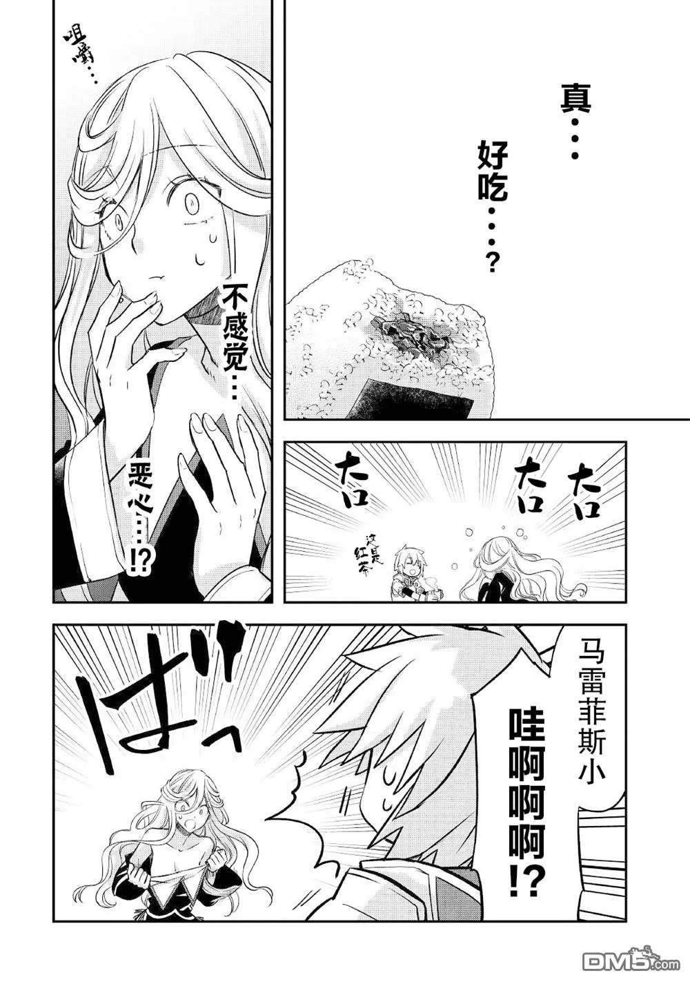第24话 第10页