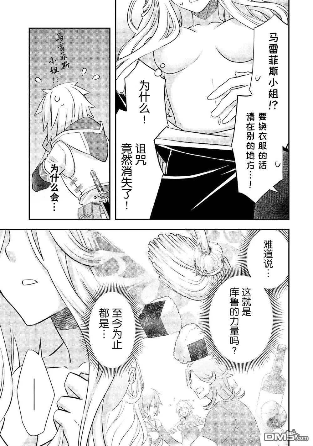 第24话 第11页