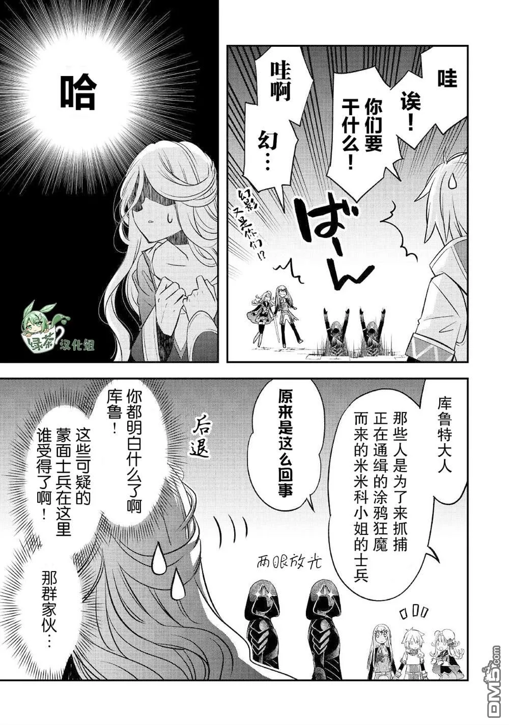 第24话 第13页
