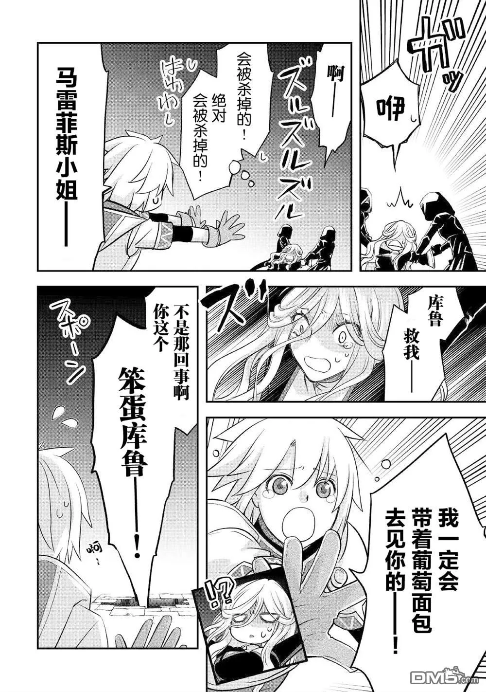 第24话 第14页