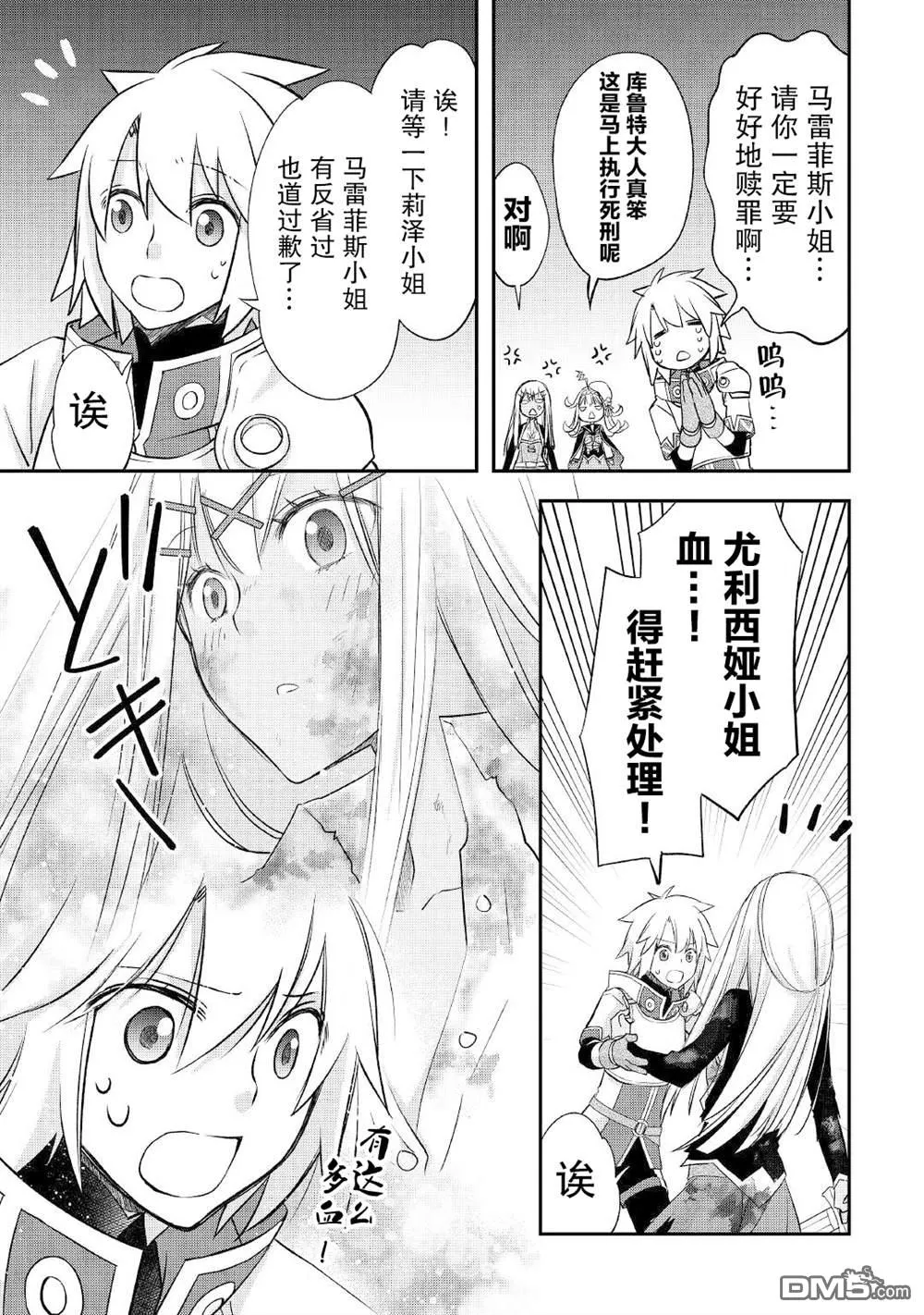 第24话 第15页