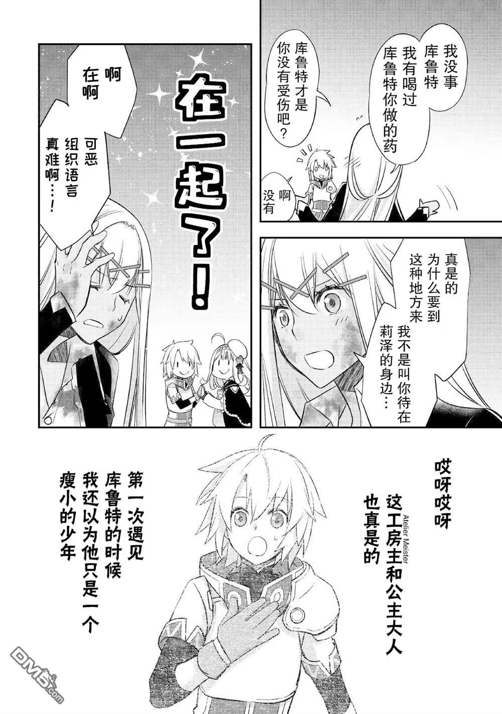 第24话 第16页