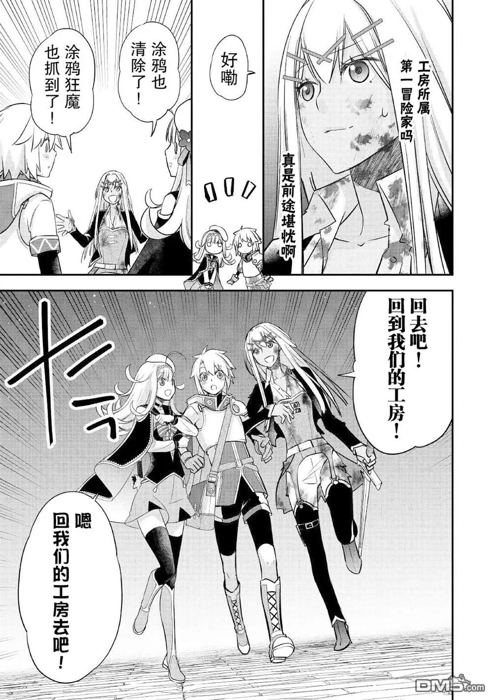 第24话 第17页