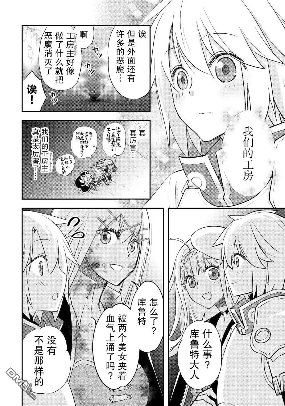 第24话 第18页