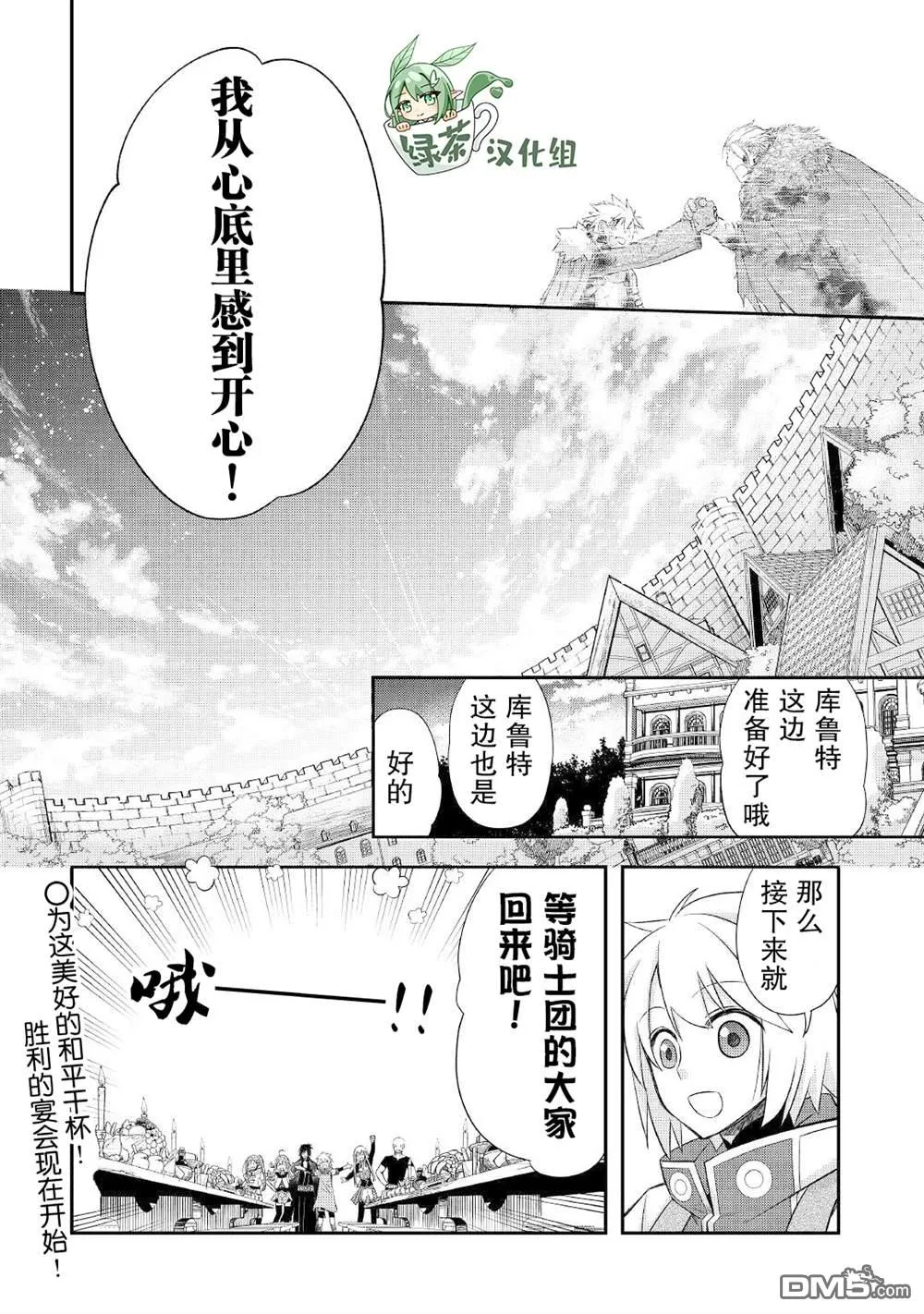 第24话 第20页