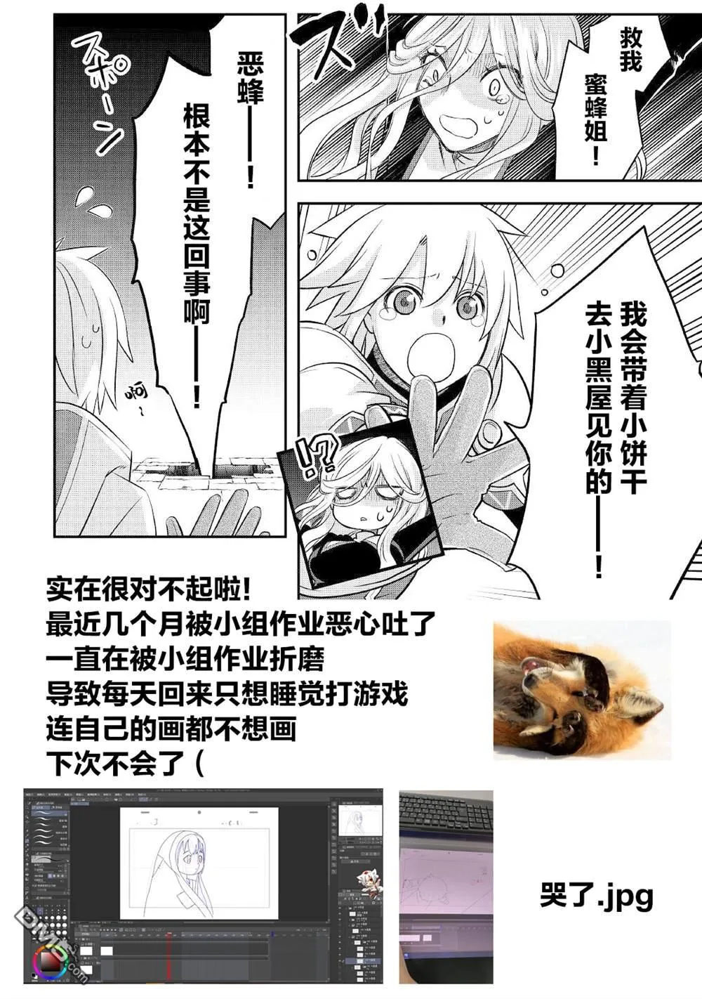 第24话 第21页