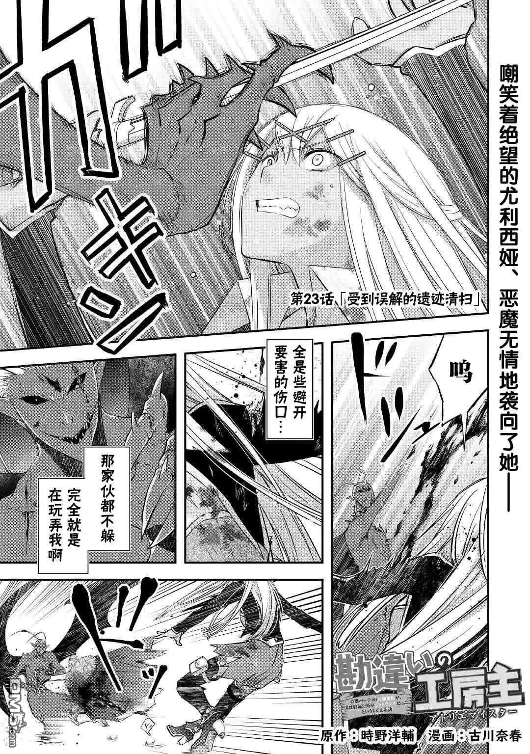第23话 第1页