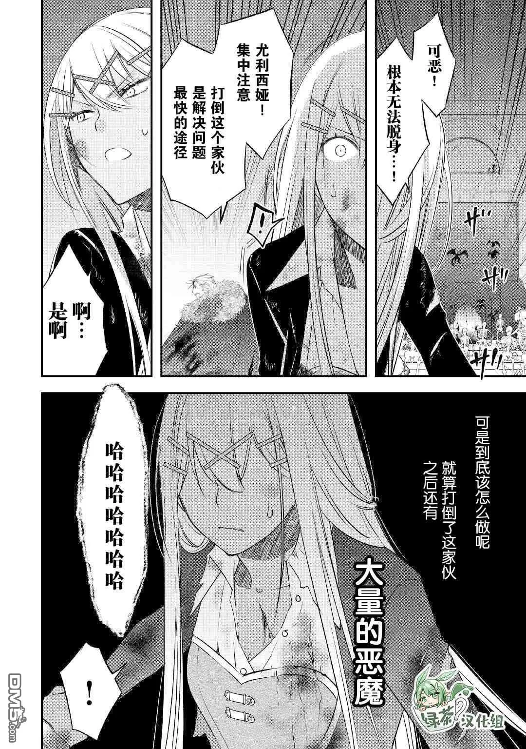 第23话 第2页