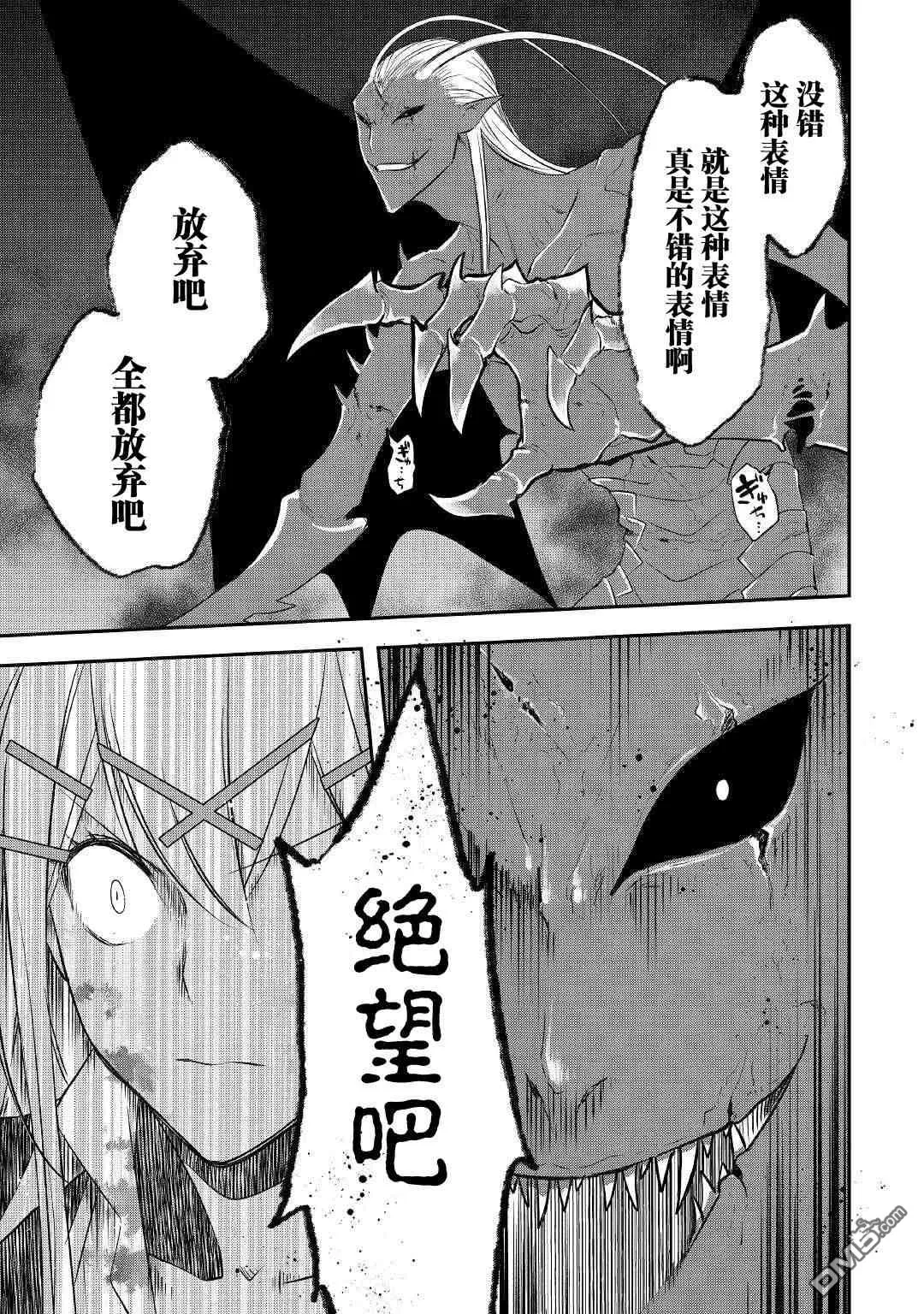第23话 第3页