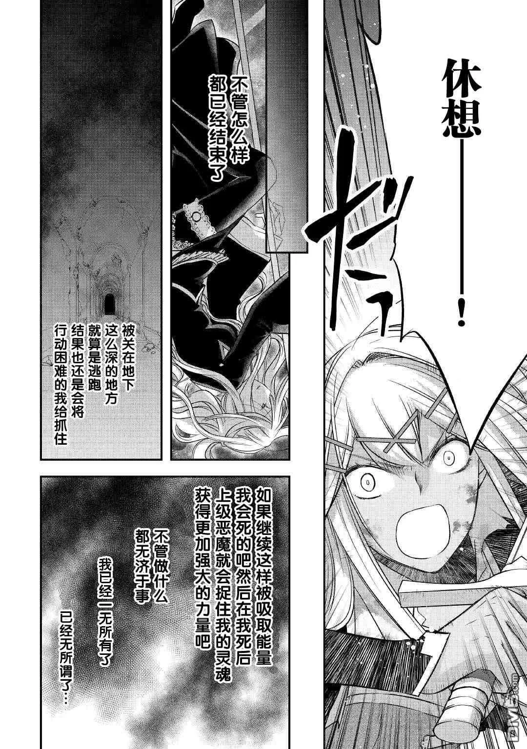 第23话 第4页
