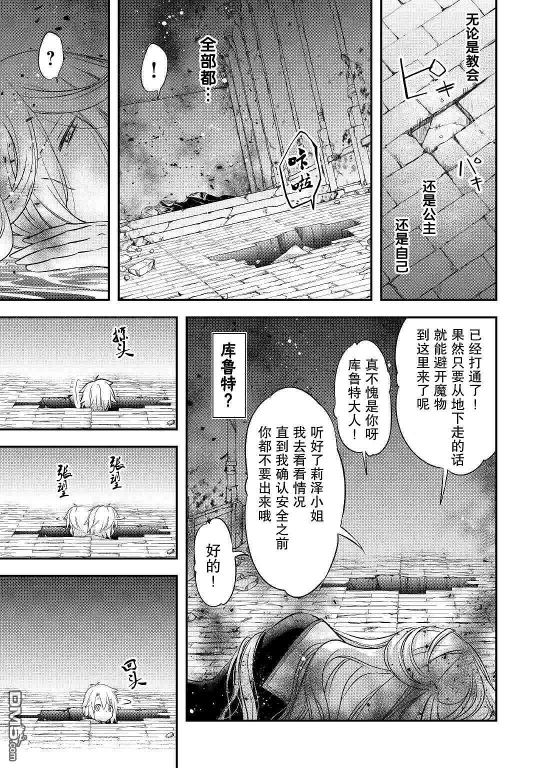 第23话 第5页