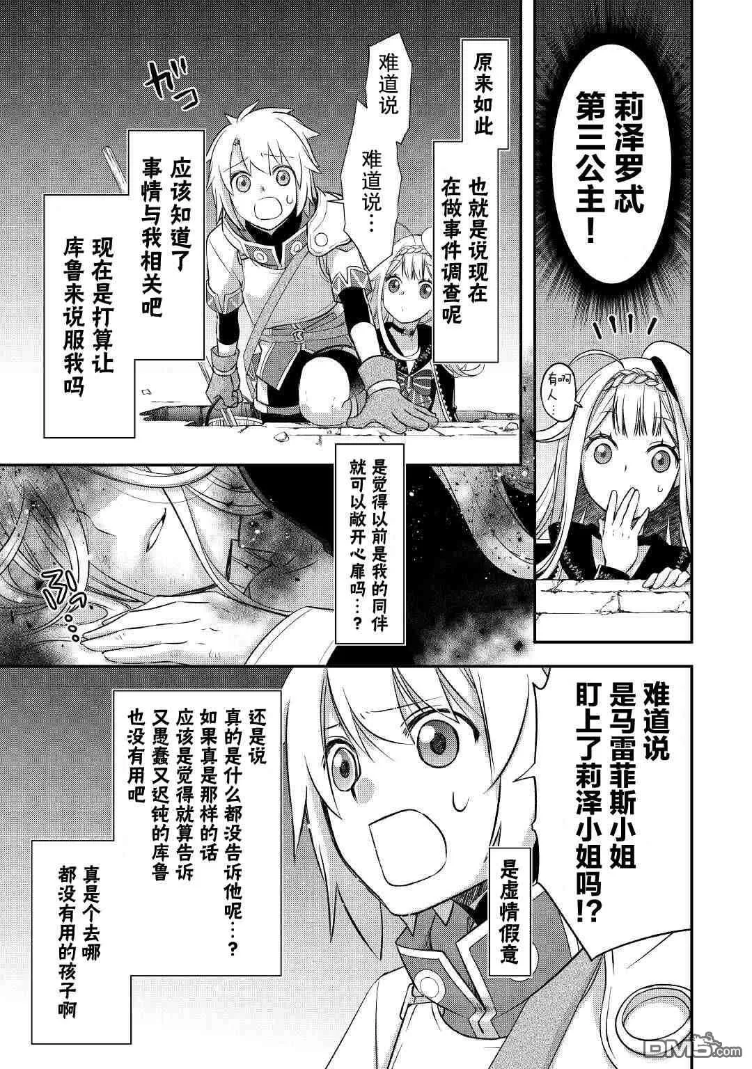 第23话 第7页