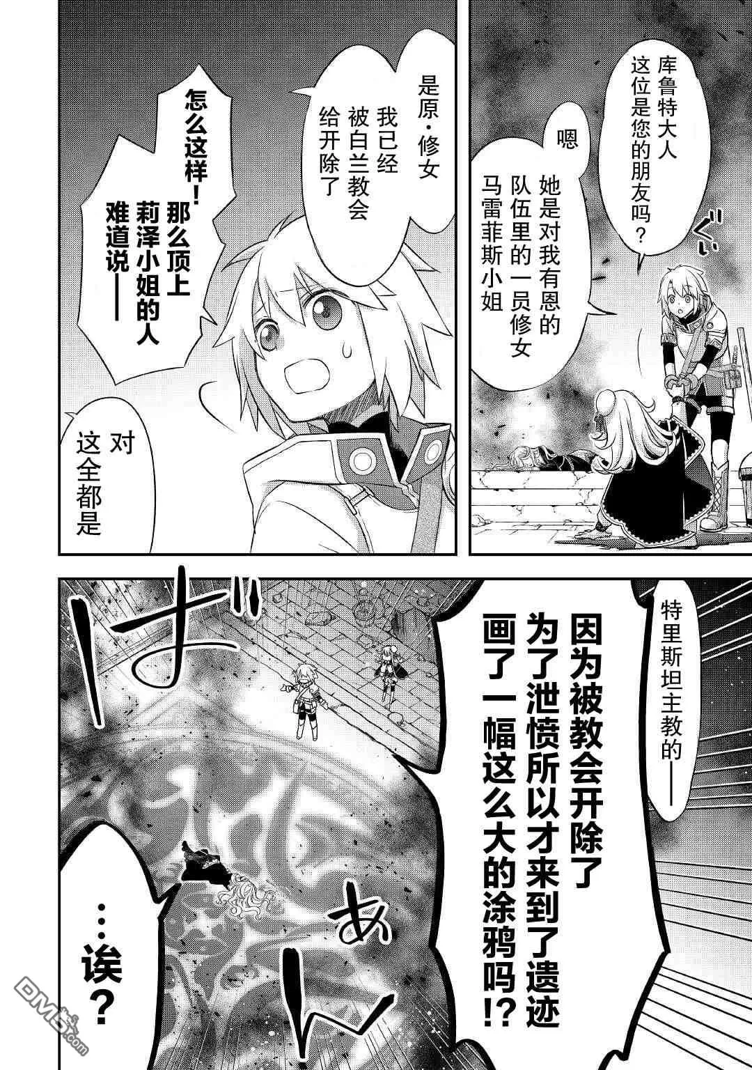 第23话 第8页