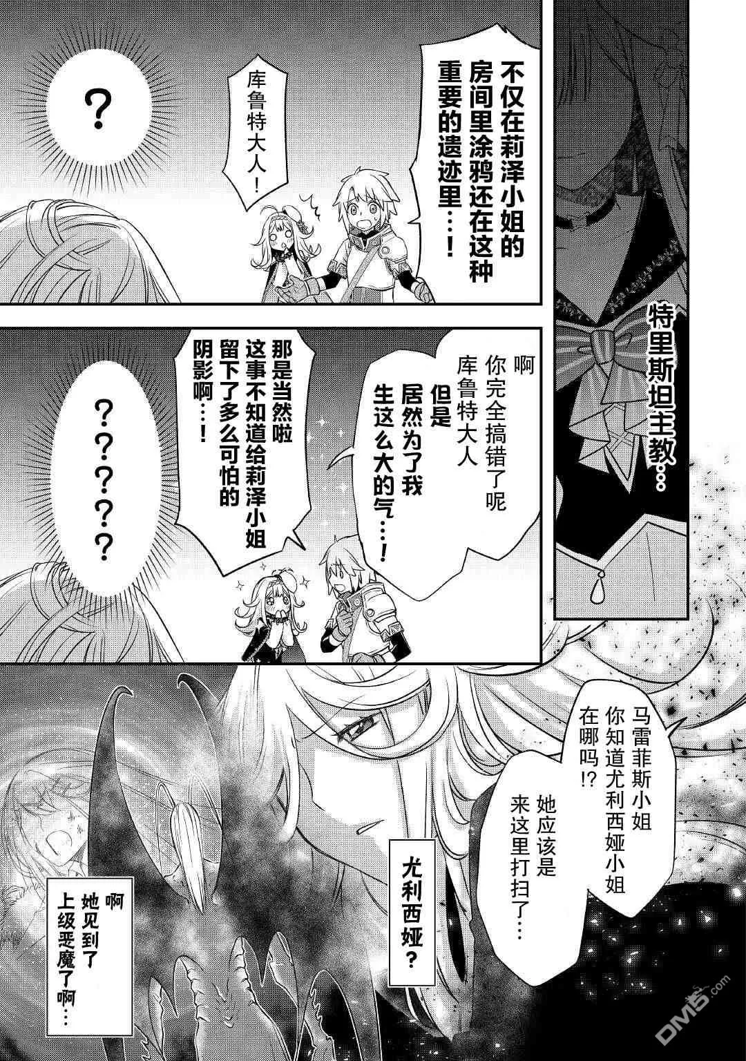 第23话 第9页