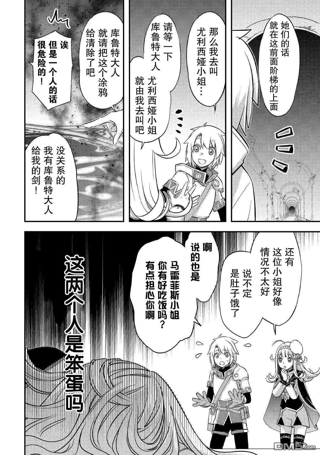第23话 第10页