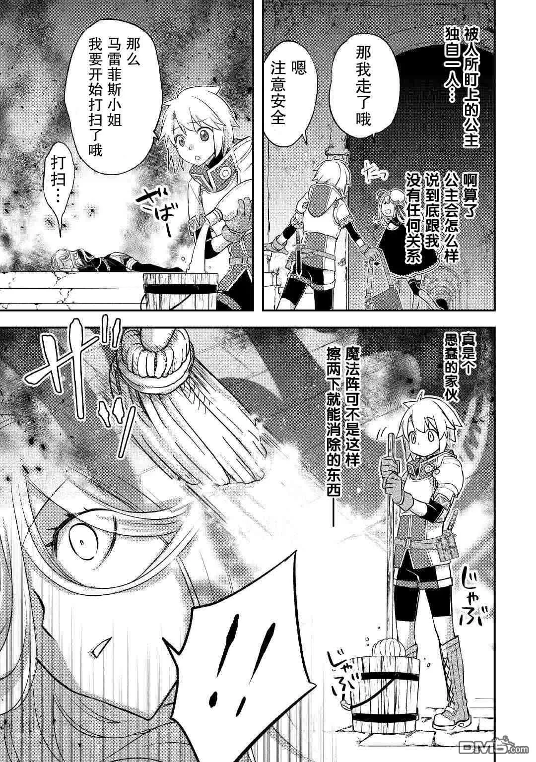 第23话 第11页