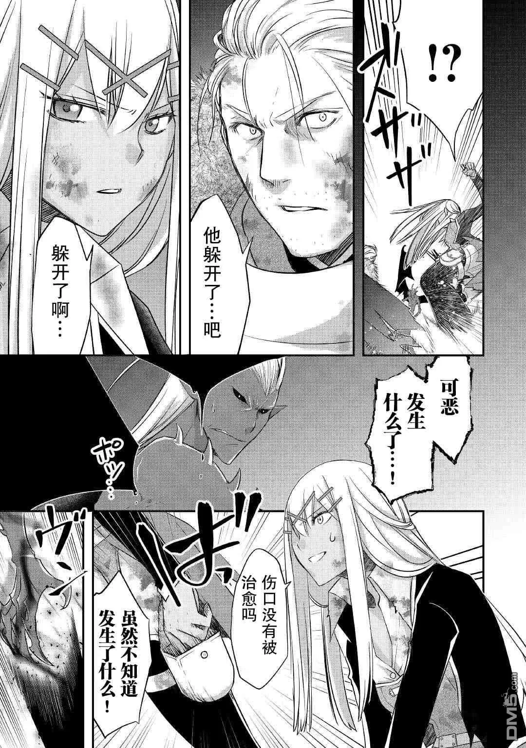 第23话 第13页