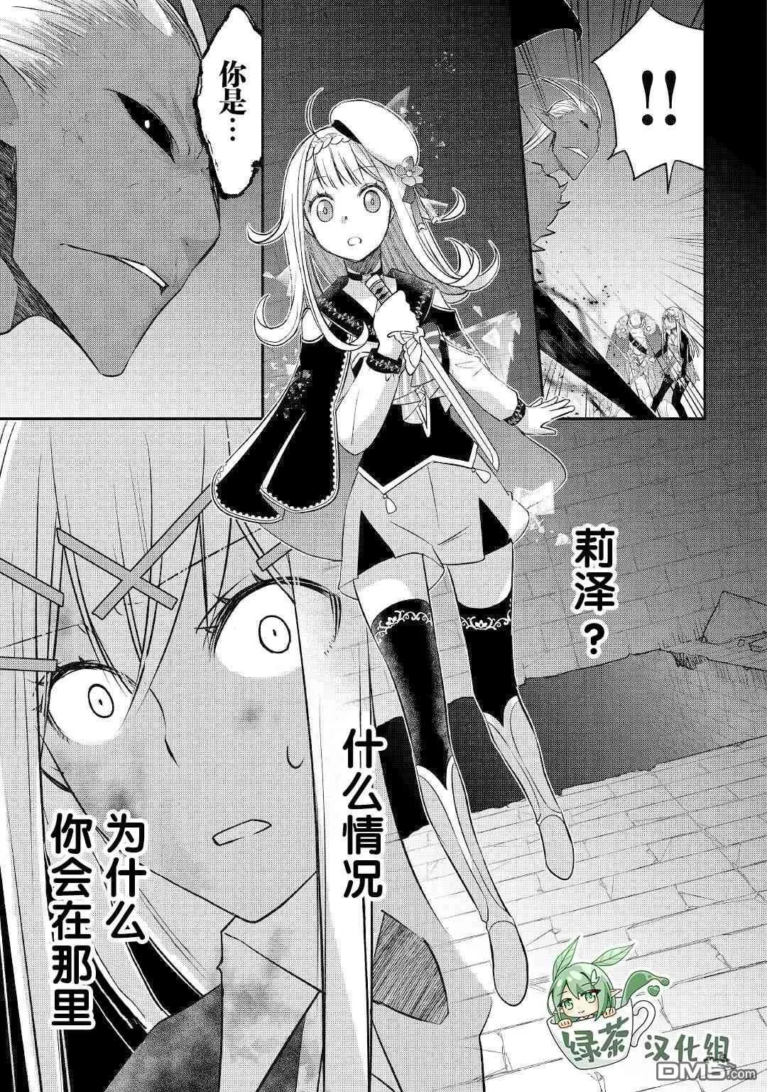 第23话 第15页