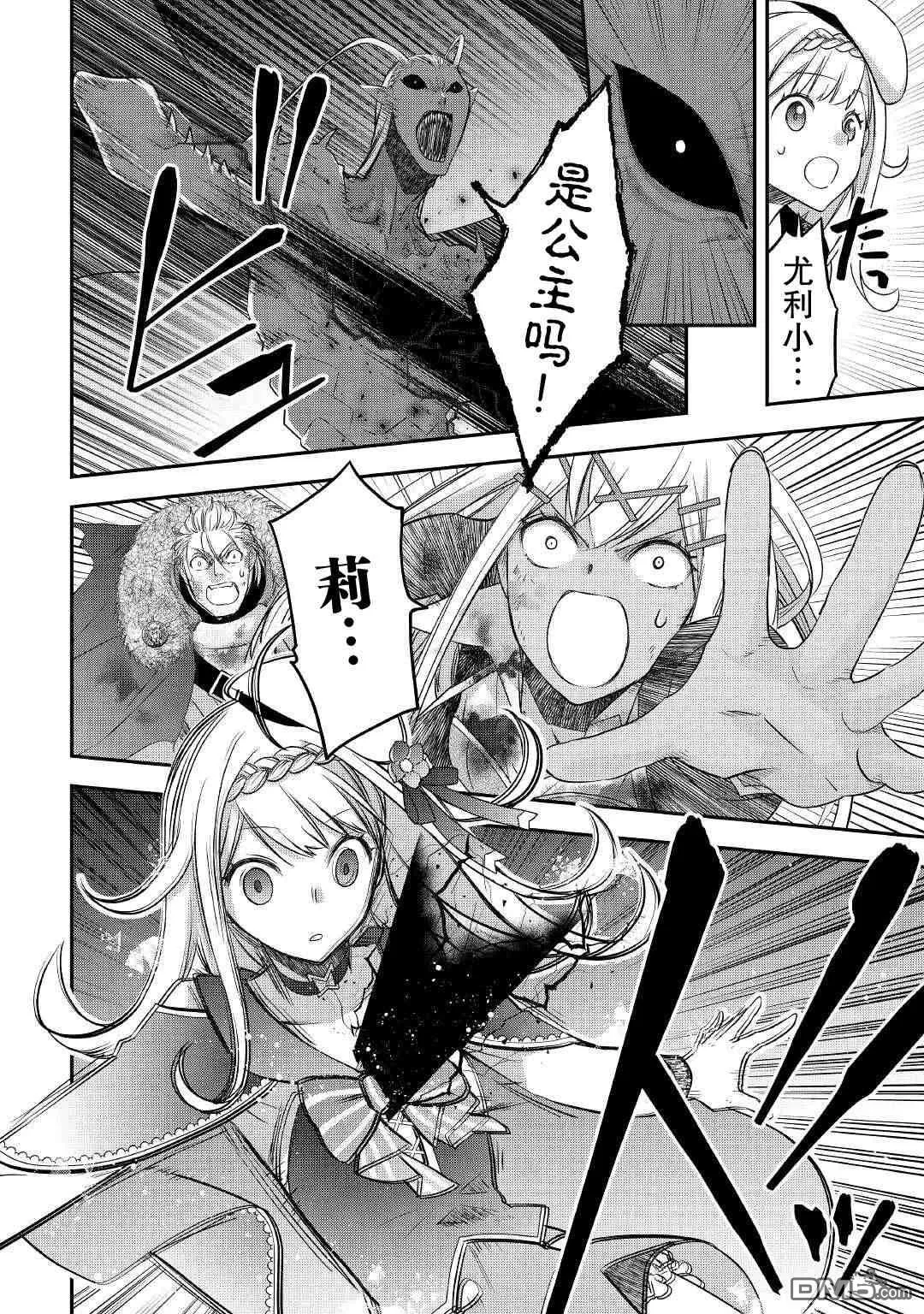 第23话 第16页