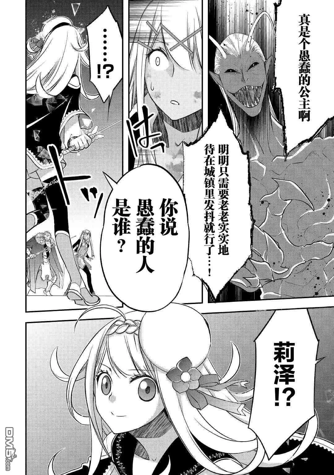 第23话 第18页