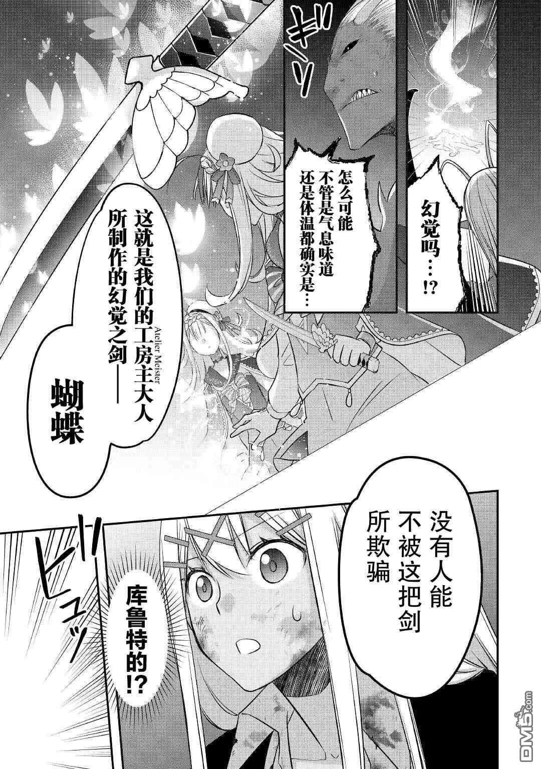 第23话 第19页