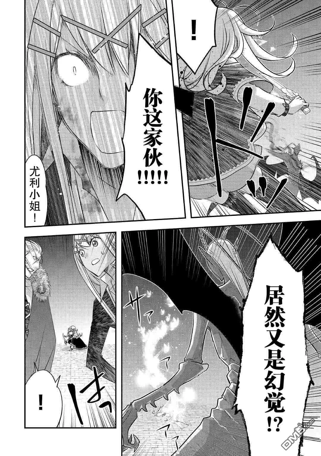第23话 第20页