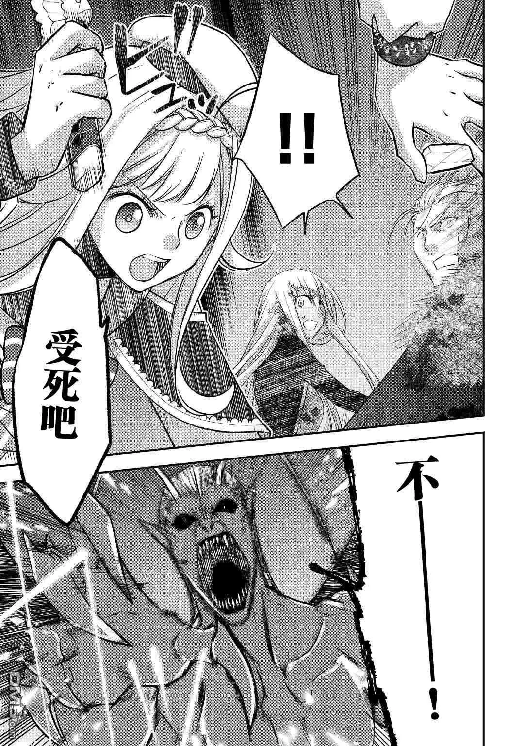 第23话 第21页