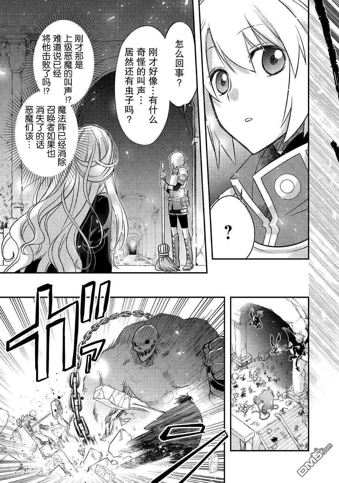 第23话 第23页