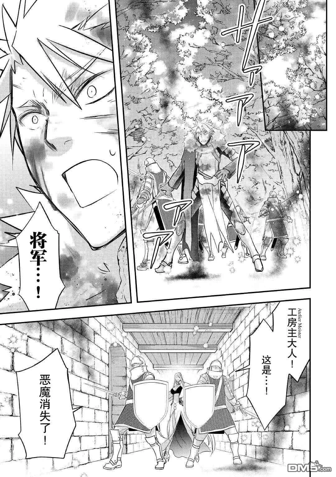 第23话 第25页