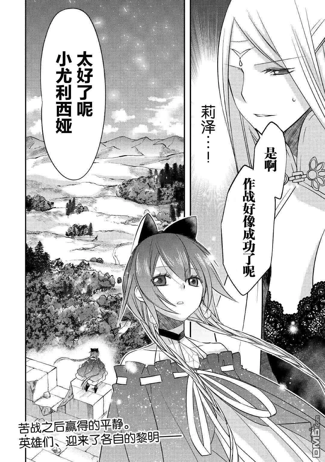 第23话 第26页