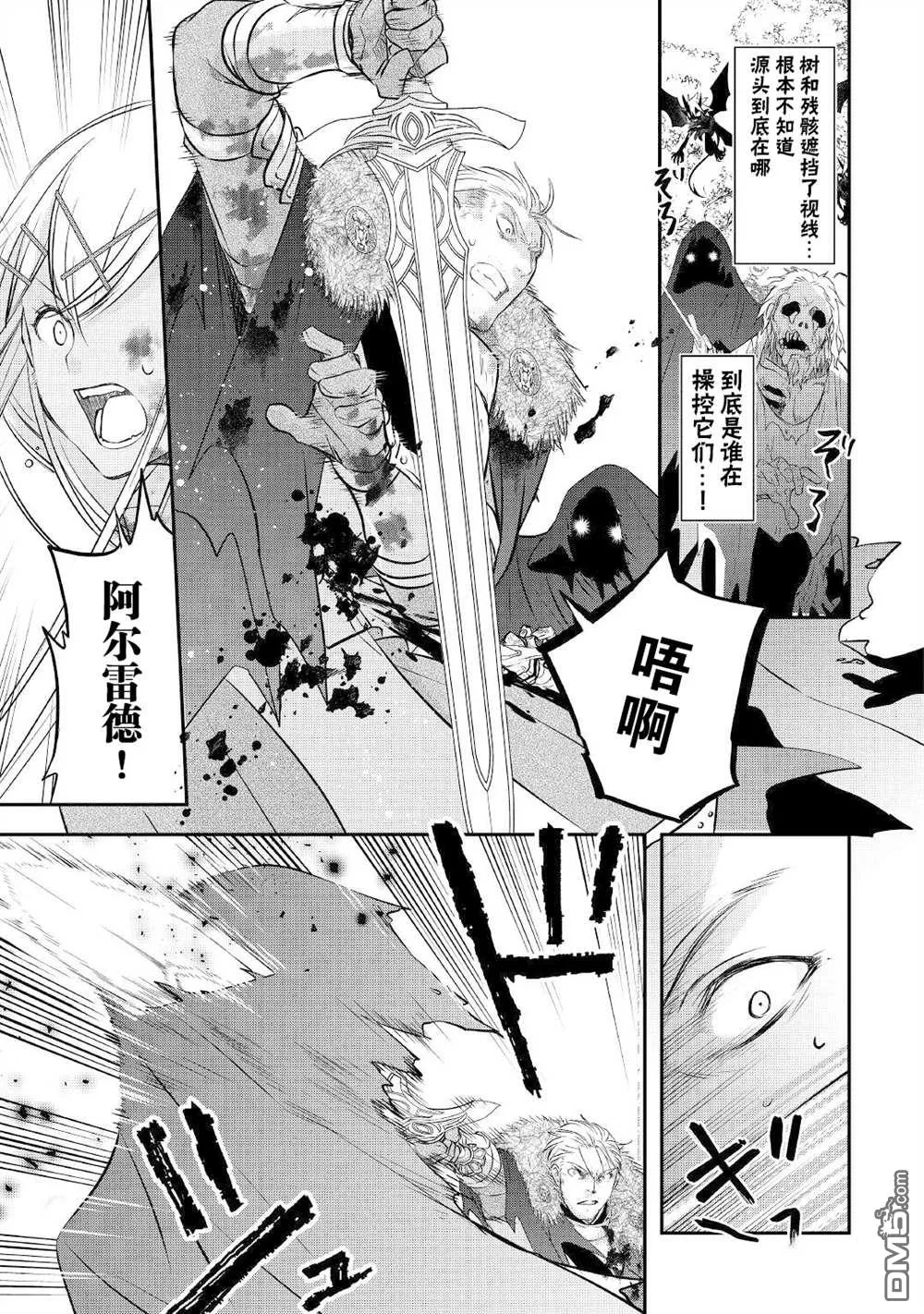 第22话 第5页
