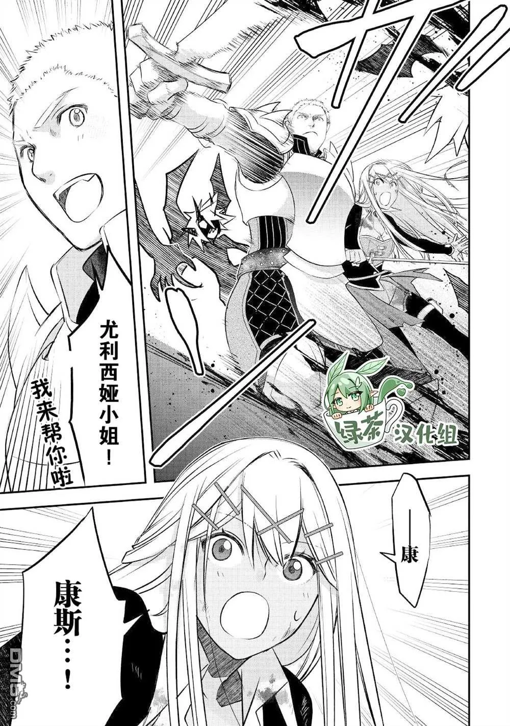 第22话 第7页