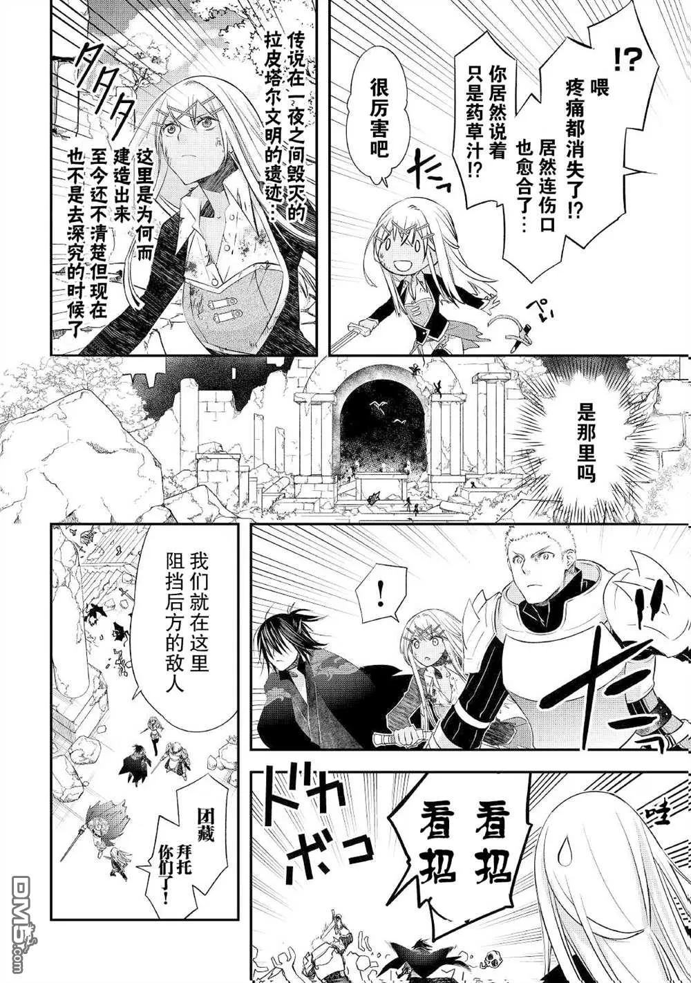 第22话 第10页
