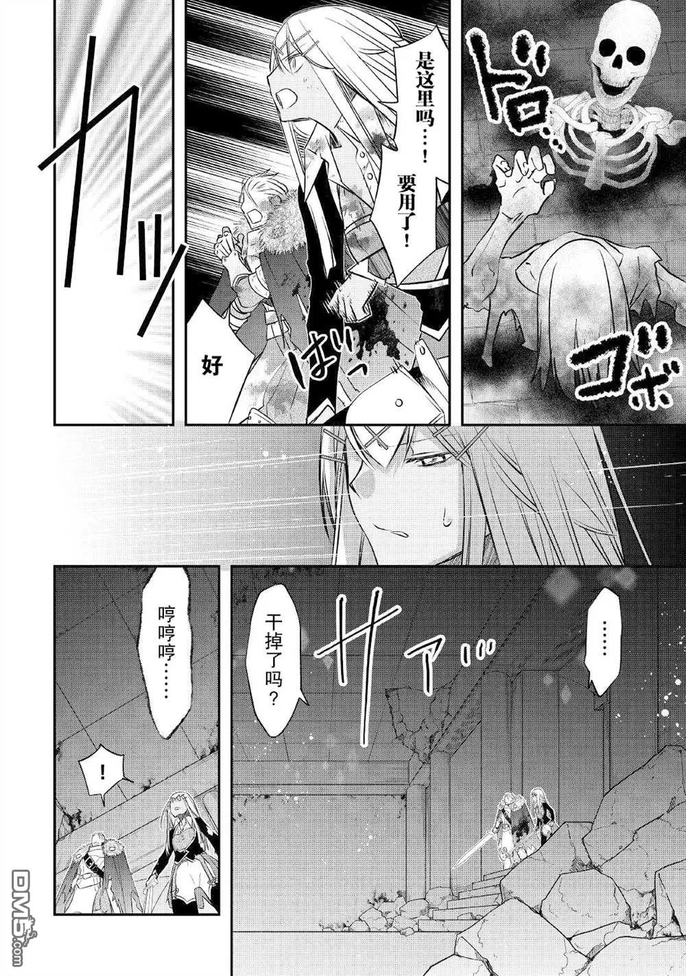 第22话 第12页