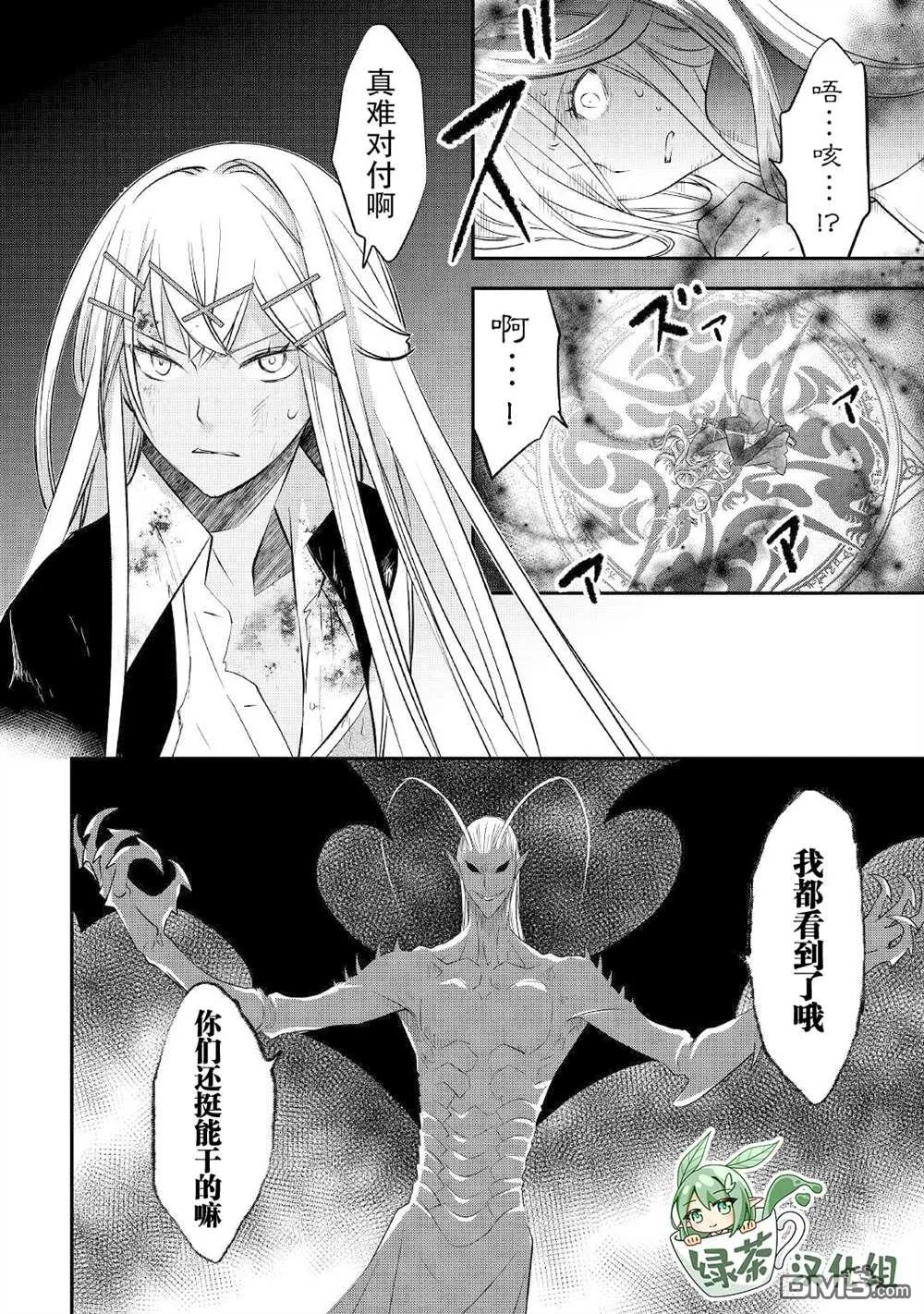 第22话 第16页