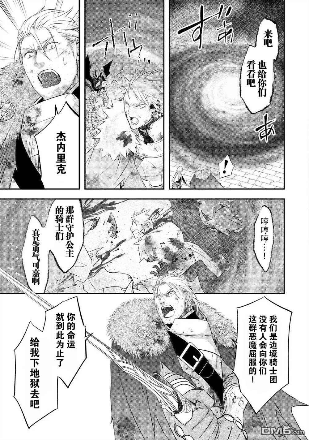 第22话 第17页