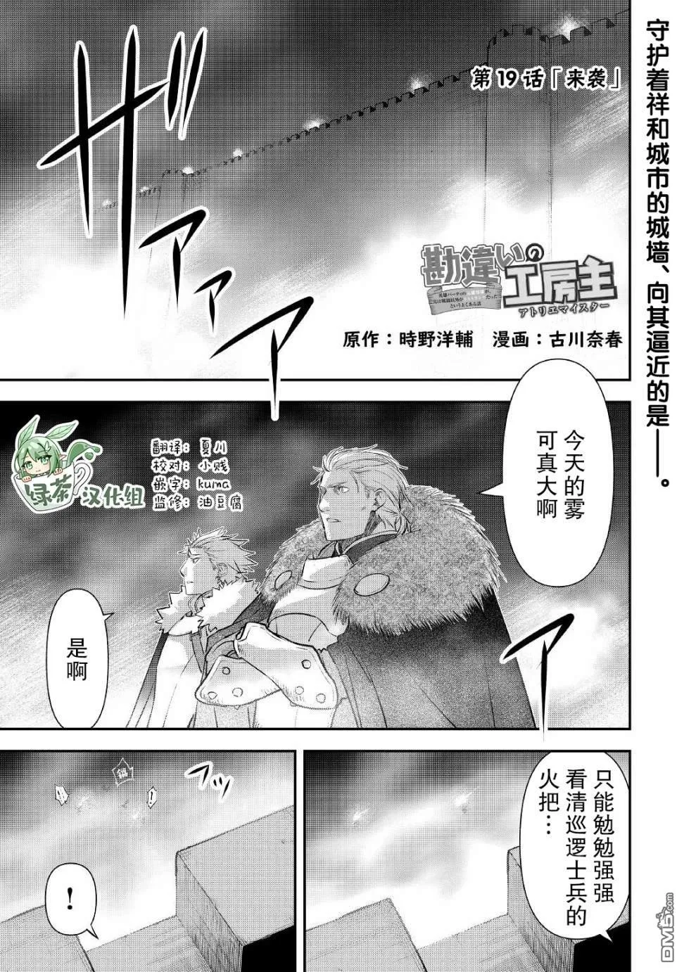 第19话 第1页
